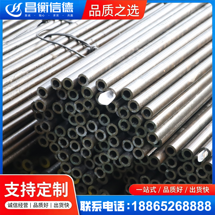 潜江经济开发区液压油缸用精密钢管